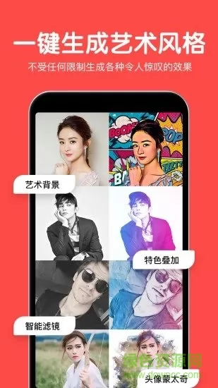 美易修图P图编辑 v5.9.12 安卓版 1