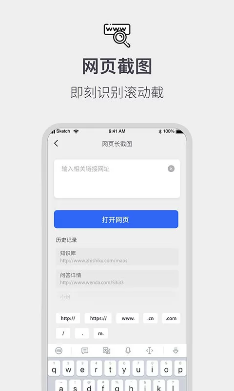 全能截屏工具箱 v1.0.4 安卓版 2