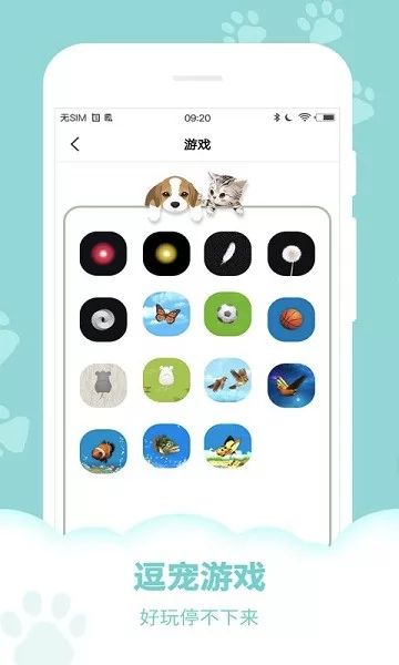 萌宠语言翻译器 v10.0 安卓版 1