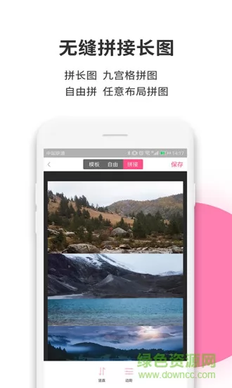 拼图工厂app v4.6.7 安卓版 1