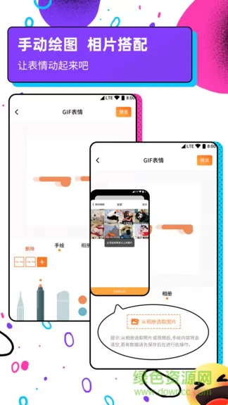 斗图表情包广场手机版 v1.1.4 安卓版 3