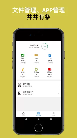 可以手机清理大师官方版 v1.0.26 安卓版 2