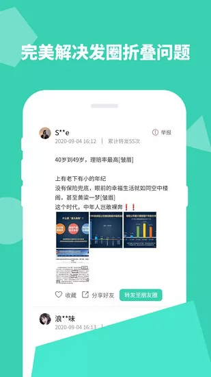 防折叠输入法app v1.0.68 安卓版 2
