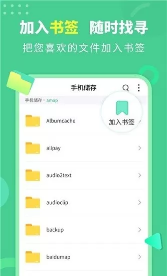 文档解压缩app v2.1.8 安卓版 0