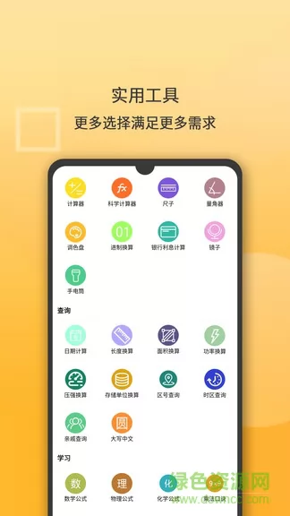 全能计算机下载安装