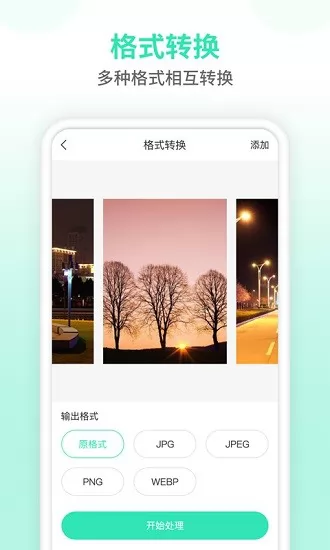 压缩图片大师app(照片压缩) v1.1.1 安卓版 2