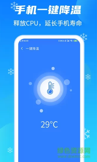 强力清理大师Plus软件 v1.5.9 安卓版 2