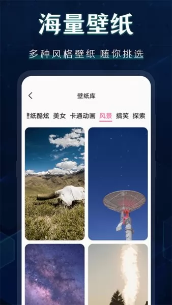 桌面图标更换app v4.1.2 安卓版 1