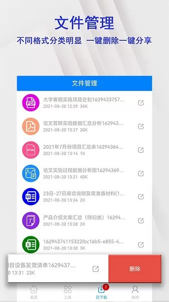 移动图片识别扫描仪app v1.0.3 安卓版 1