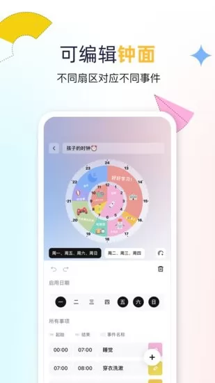 双环时钟软件 v1.0.6 安卓版 0
