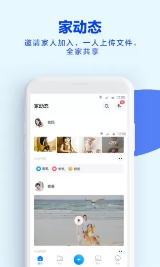 天翼云盘手机客户端 v9.1.2 官方安卓版 2