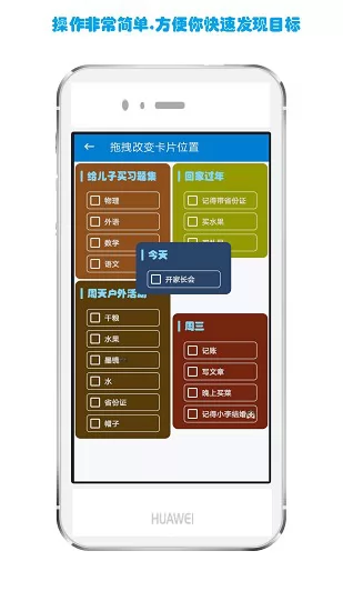 生活备忘录app v1.8.8 安卓版 0