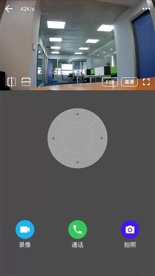 视频云监控平台 v3.0.1 安卓版 1
