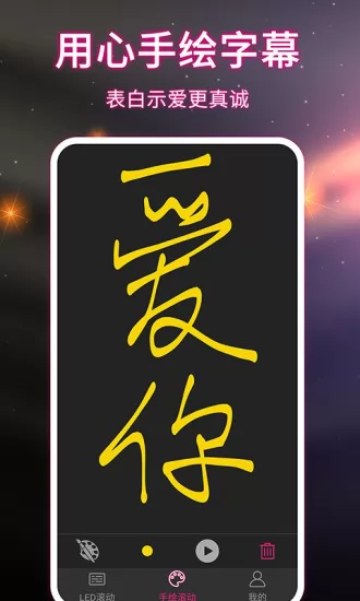 led弹幕跑马灯 led弹幕跑马灯软件