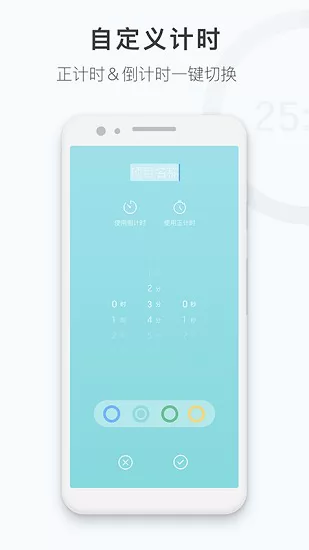 专注时钟计时器app v1.1.8 安卓版 2