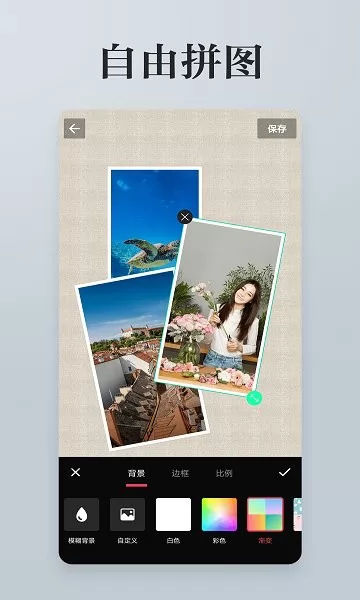 图片编辑拼图app v3.4.0 安卓版 3