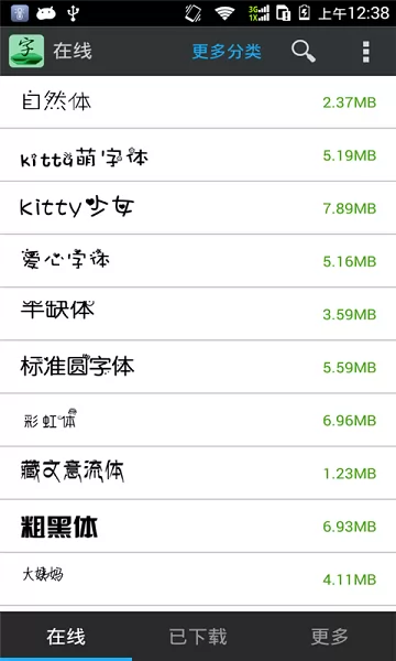 字体免费更换app v33.01.16 安卓版 0