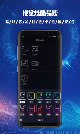 cpu dasher手机硬件工具箱 v1.2.1 最新版 2