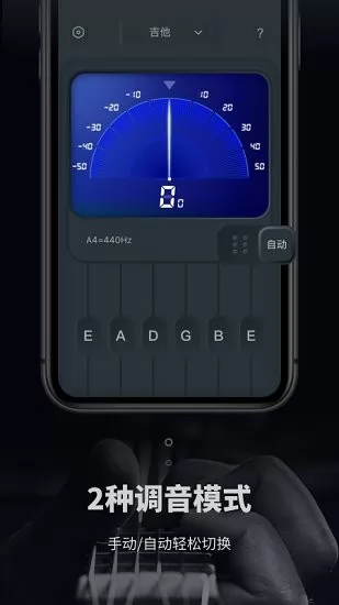 吉他电子调音器最新版 v1.10901.8 安卓版 2