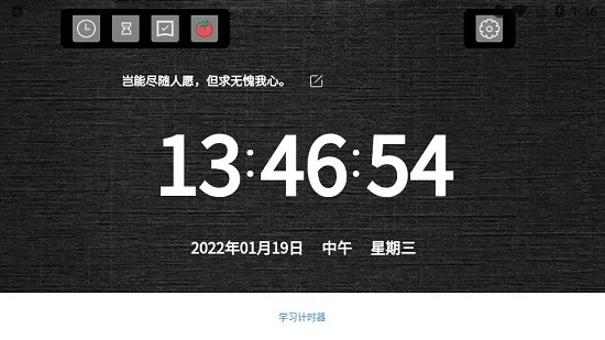 哈哈计时器软件 v1.0 安卓版 0