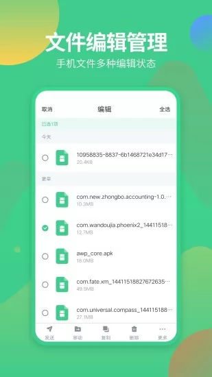 文件管理专家app v1.2.1 安卓版 0