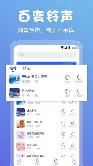 实时变声器手机版 v4.1.0 安卓版 1