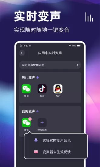 开黑变声器手机版 v1.0.6.0128 安卓免费版 0