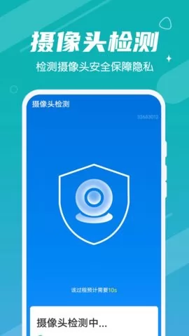 数数垃圾清理王 v1.0.0 安卓版 2