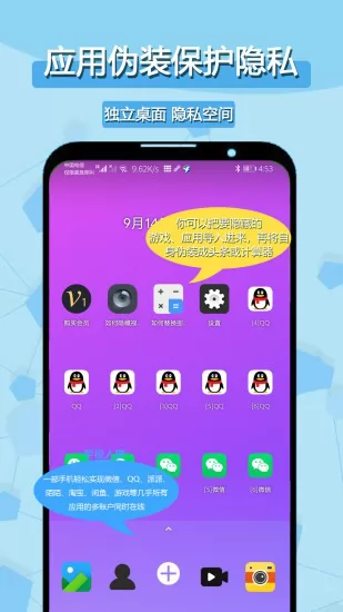 小乐分身隐藏最新版 v1.3 安卓版 0