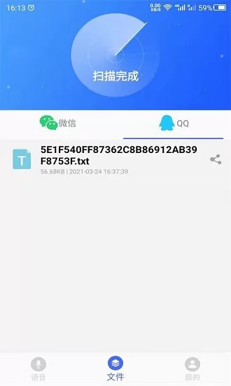 云川语音文件管理 v22.03.11 安卓版 2
