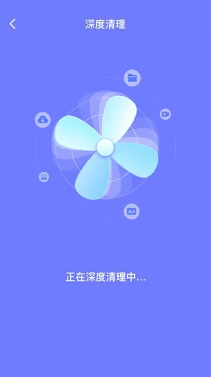 消除清理垃圾 v1.0 安卓版 3