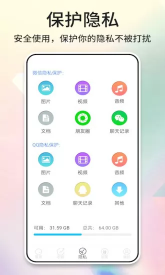 酒店摄像头探测器app v1.0.4 安卓版 2