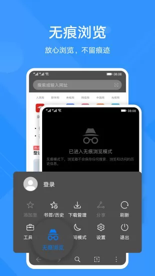 花瓣浏览器app下载 花瓣浏览器下载安装