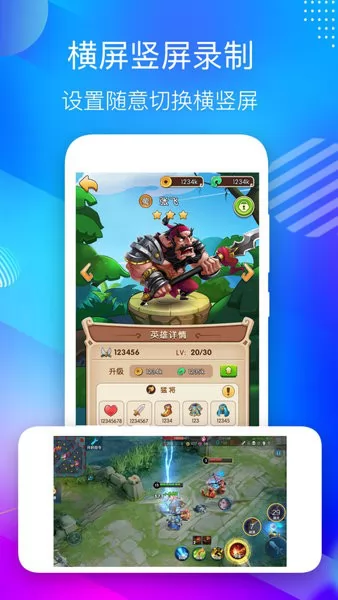 超级录音录屏大师手机版 v2.5 安卓版 1