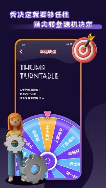 趣味随机数字手机版 v1.0.0 安卓版 3