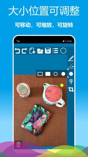 标注画笔app 标注画笔无广告版