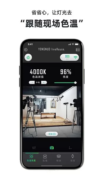 永诺摄像灯控制app v3.6 安卓版 0
