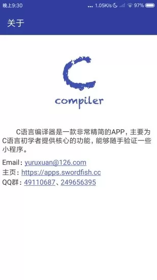 旗鱼C语言编译器官方版(ccompiler) v10.1.8 安卓版 2