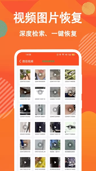 信息数据恢复大师 v1.0.0 安卓版 1