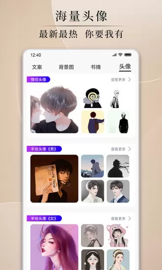 悦图文案app v1.7.0308 安卓版 2