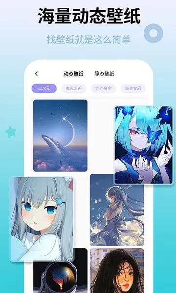 图标美化大全软件 v1.0.2 安卓版 1