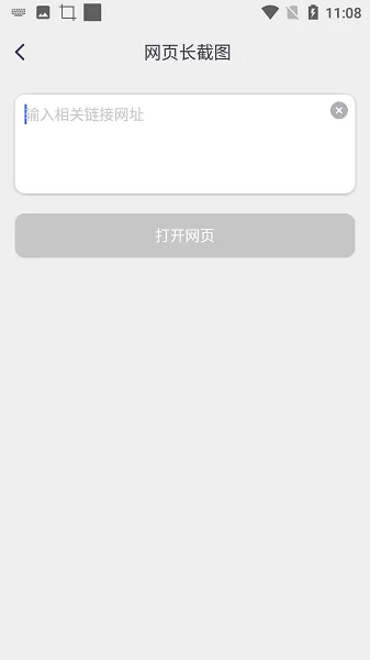 小鱼截图拼接生成器 v1.0.4 安卓版 1
