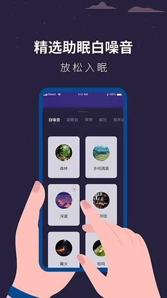 解压助眠时钟 v1.0.6 安卓版 3