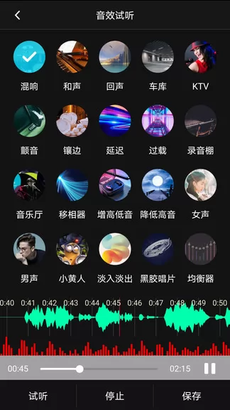 音频处理歌曲合成软件最新版audio processing v8.1.6 安卓版 1