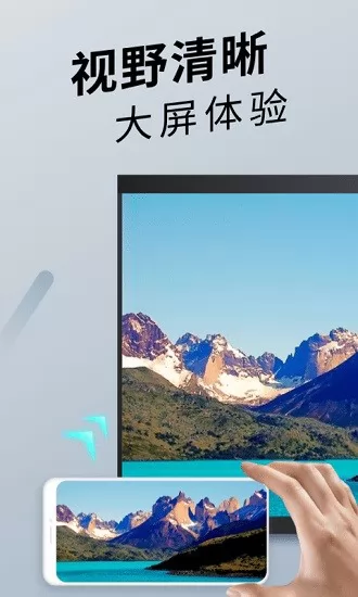tv投屏神器 v1.0.2 安卓版 2