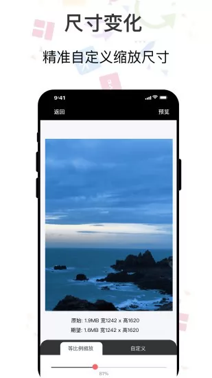 ImgMeta图片编辑助手app v1.1.0 安卓版 2