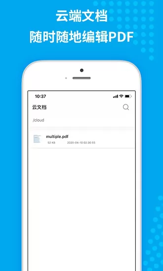 傲软pdf编辑器 v1.2.6 安卓官方版 3
