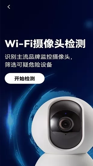 摄像头扫描仪器下载