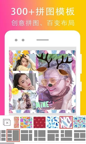 拼图照片编辑 拼图照片编辑软件下载