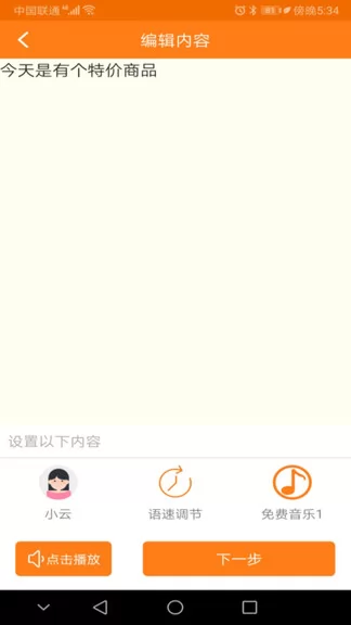 文字转语音tts v96 安卓版 0